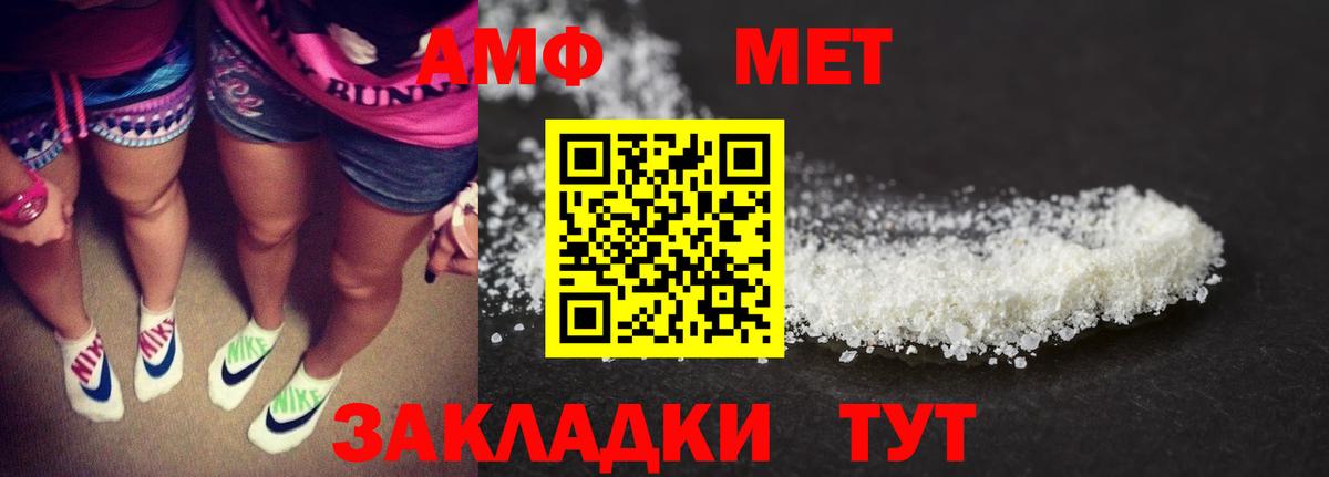 Амфетамин VHQ Домодедово