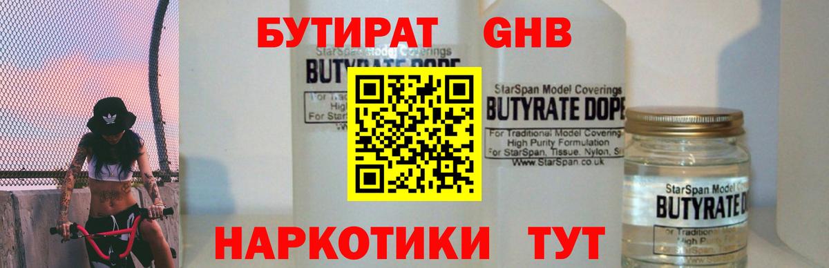 Домодедово  Бутират Butirat  Вход с VPN 