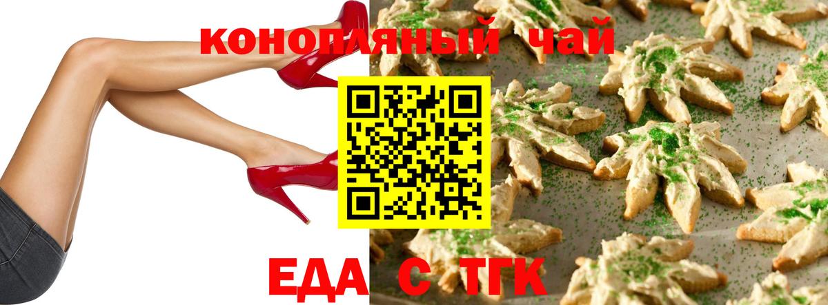 Canna-Cookies марихуана  Вход с VPN  Домодедово 