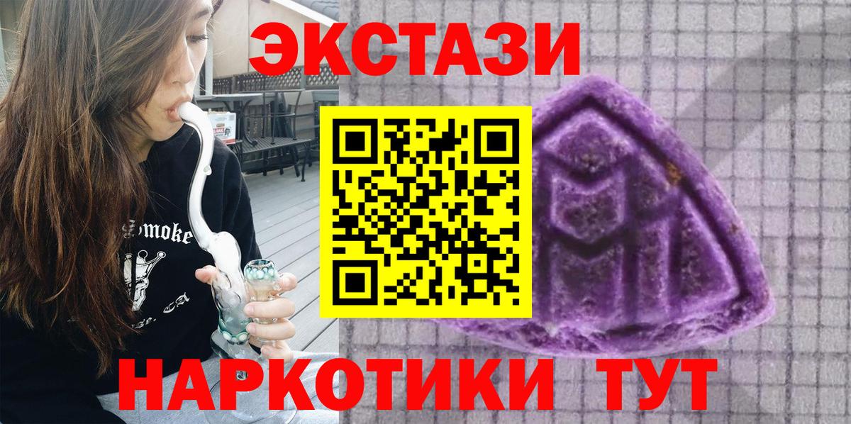 ЭКСТАЗИ MDMA Домодедово