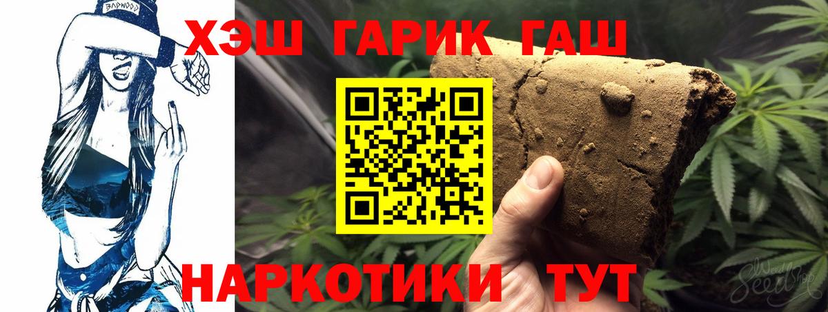 Домодедово  ГАШ  ГАШ VHQ  Вход с VPN  Гашиш Cannabis 