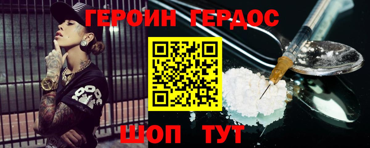 Домодедово  ГЕРОИН гречка  Вход с VPN 