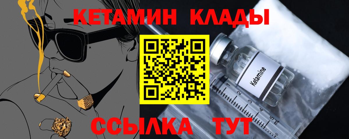 Домодедово  КЕТАМИН VHQ  shop формула  Вход с VPN  КЕТАМИН VHQ 