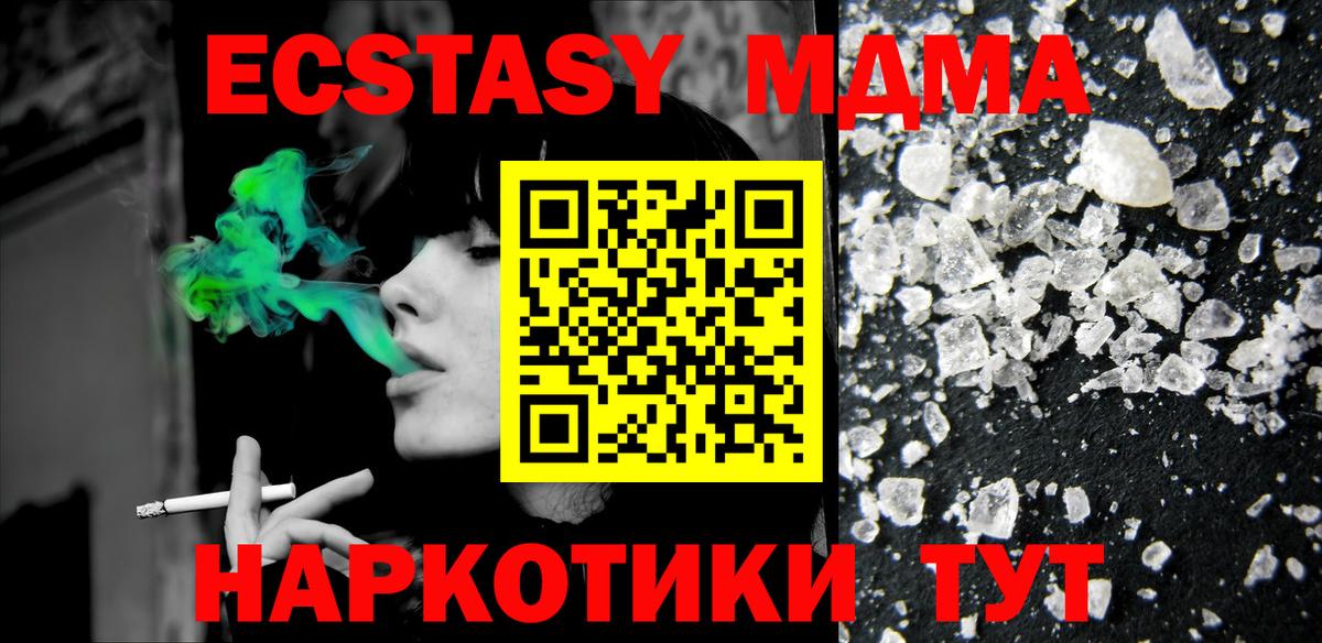 Домодедово  MDMA  Вход с VPN  МДМА кристаллы 