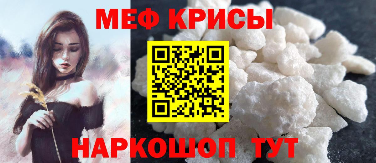 МЯУ-МЯУ  МЯУ-МЯУ 4 MMC  Меф  Мефедрон мяу мяу  Домодедово  Вход с VPN 