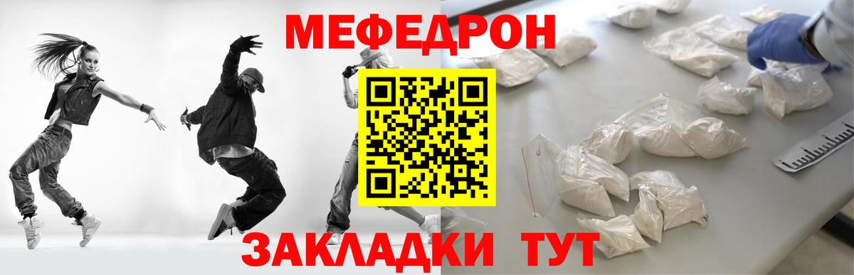 Меф мяу мяу мука Домодедово