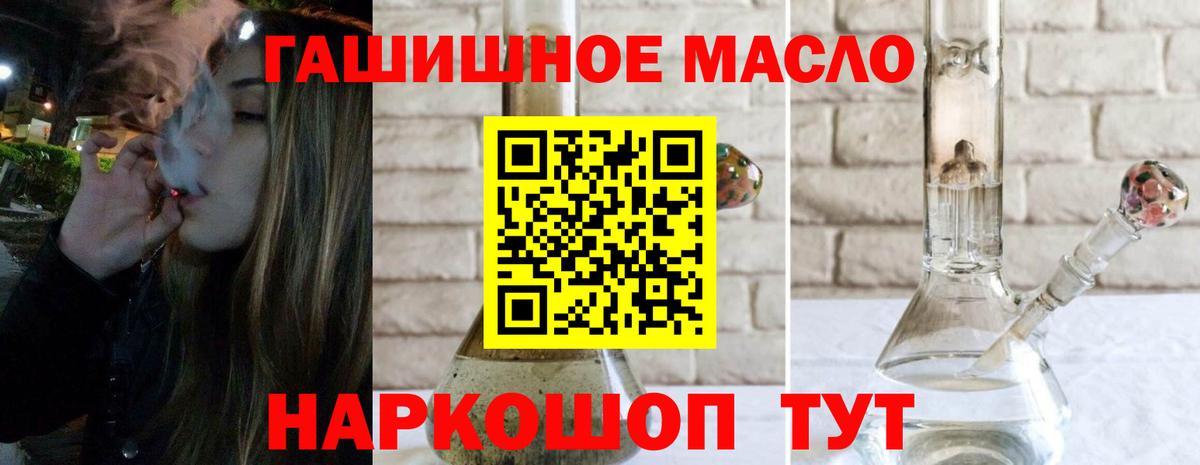 Домодедово  Дистиллят ТГК концентрат  Вход с VPN 