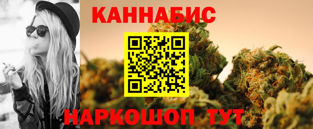 Бошки Шишки конопля  Вход с VPN  Каннабис Ganja  Домодедово  Бошки Шишки SATIVA & INDICA 